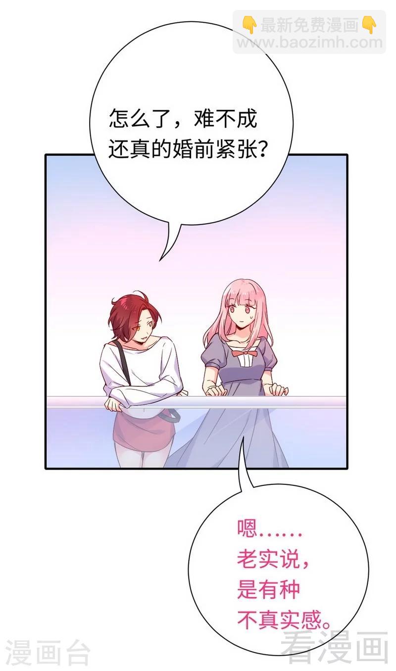 第119话 有备而来-第119话