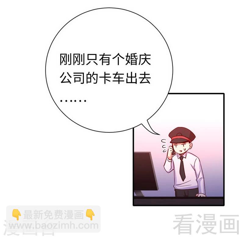 第119话 有备而来-第119话