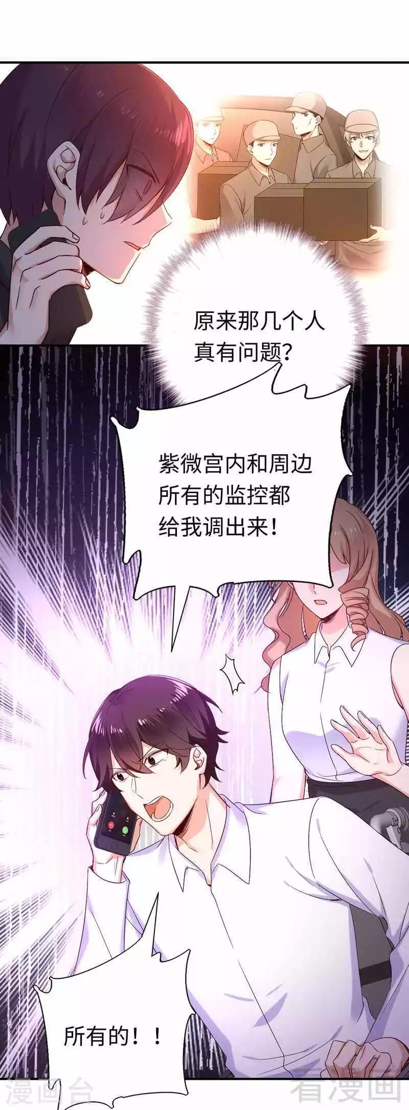 第119话 有备而来-第119话
