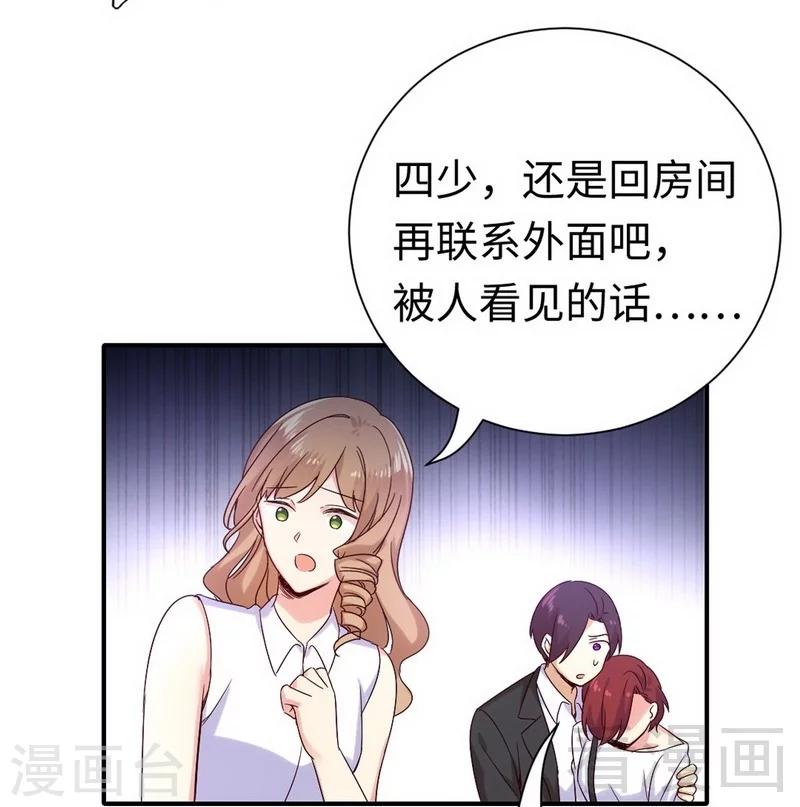 第119话 有备而来-第119话
