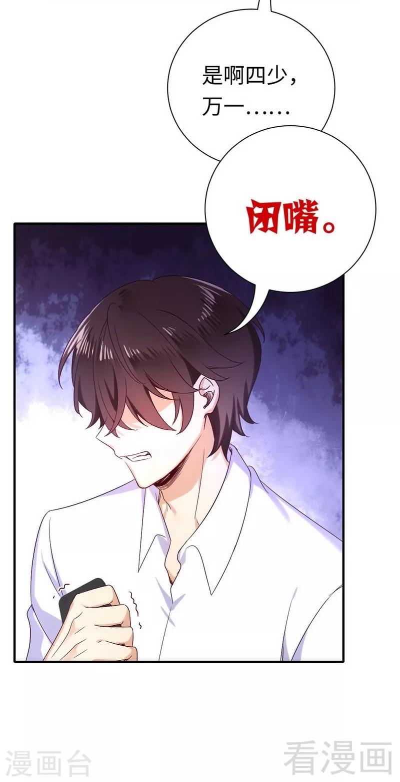 第119话 有备而来-第119话