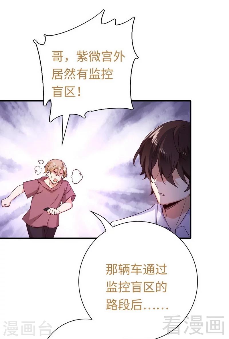 第119话 有备而来-第119话