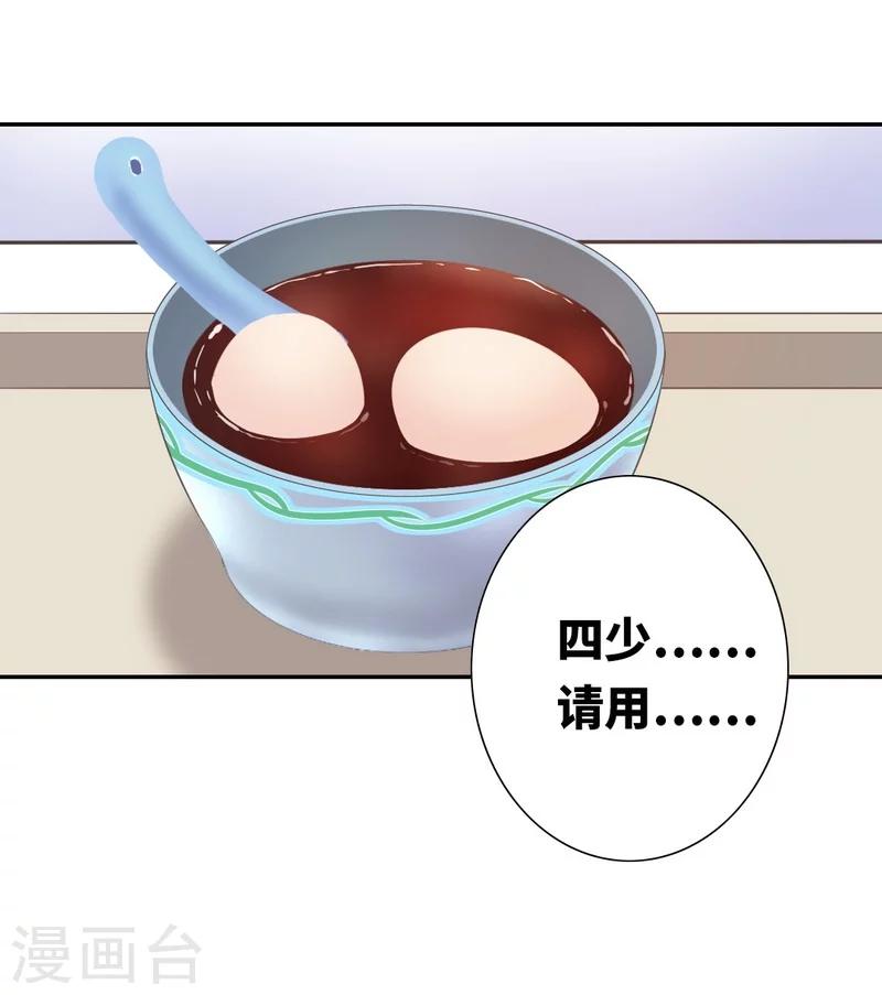 第13话 上门-第13话