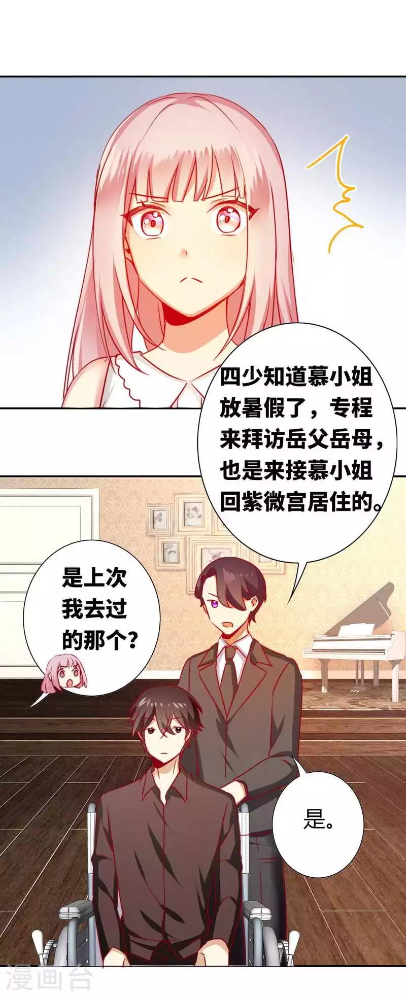 第13话 上门-第13话