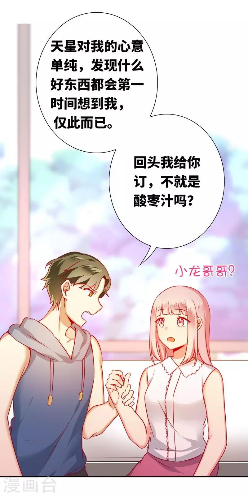 第13话 上门-第13话