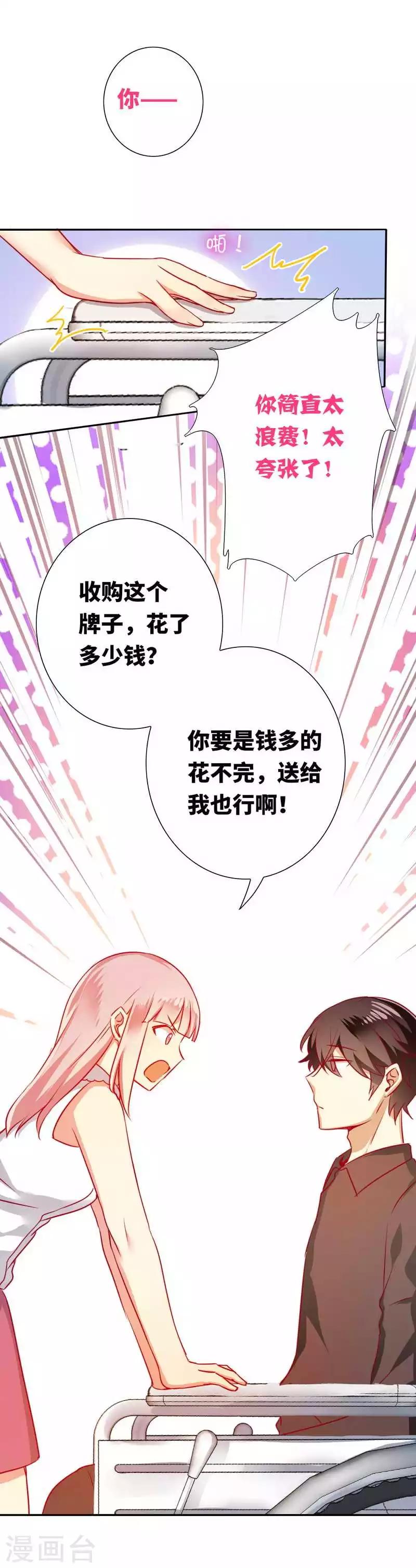 第13话 上门-第13话