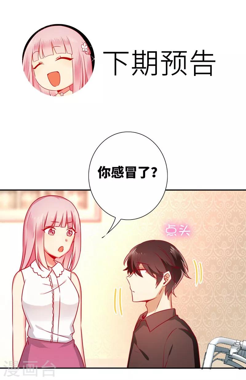 第13话 上门-第13话