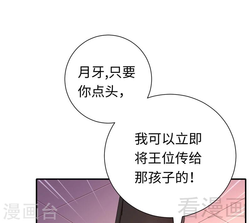 第121话 佳偶天成-第121话