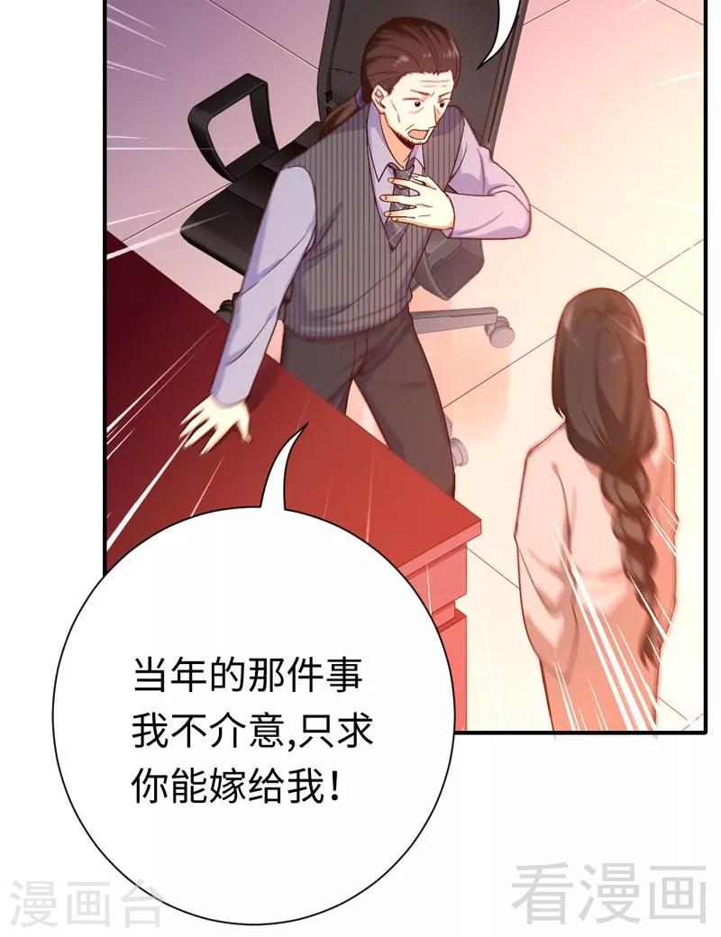 第121话 佳偶天成-第121话