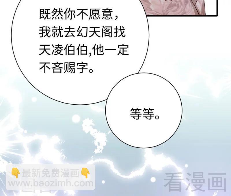 第121话 佳偶天成-第121话
