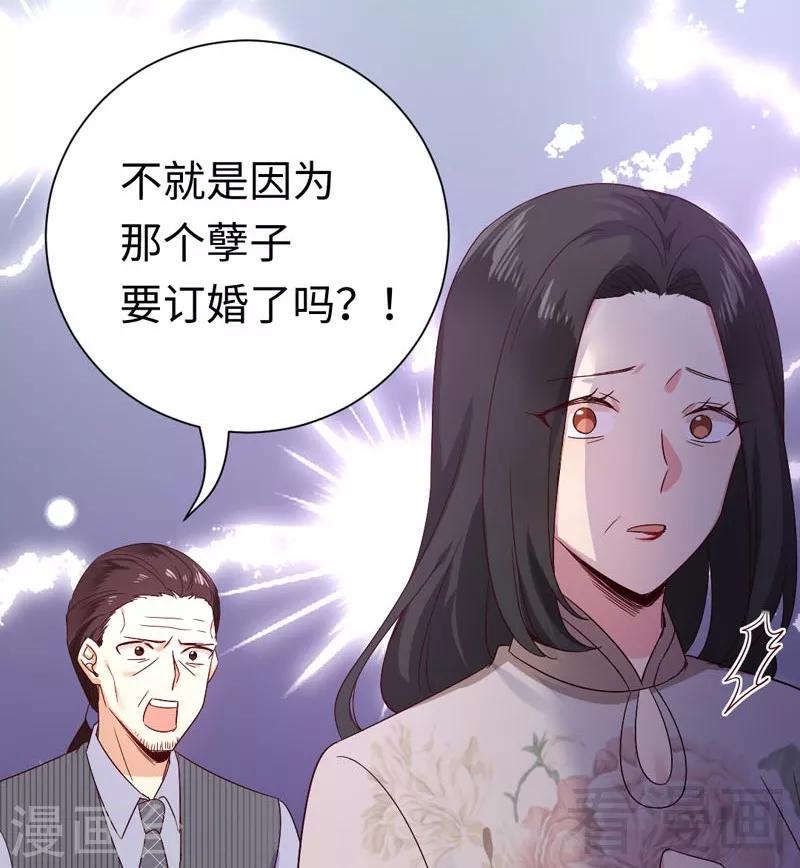第121话 佳偶天成-第121话