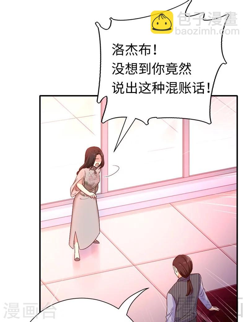 第121话 佳偶天成-第121话