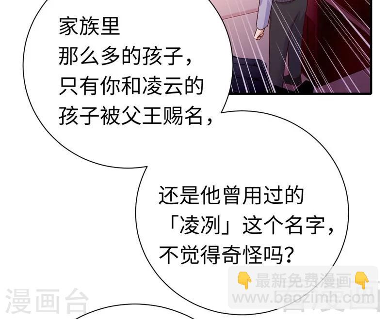 第121话 佳偶天成-第121话