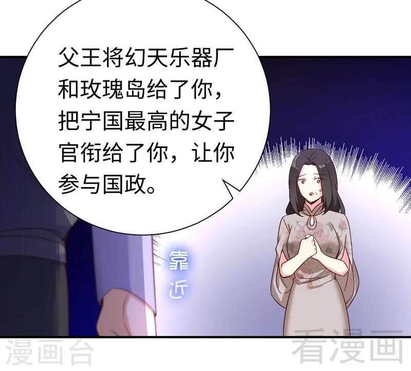 第121话 佳偶天成-第121话