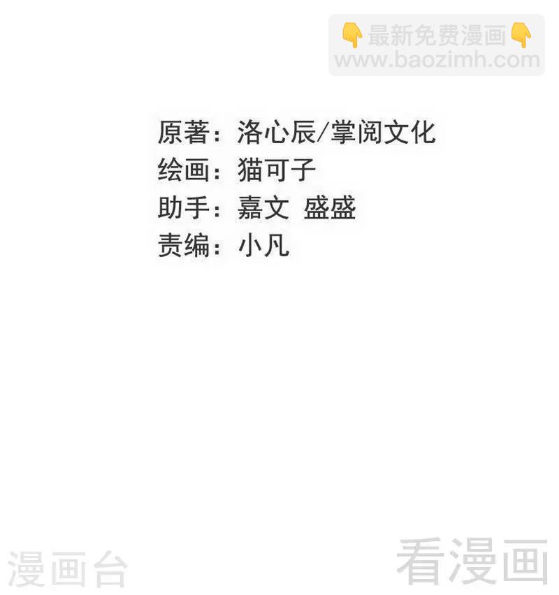 第121话 佳偶天成-第121话
