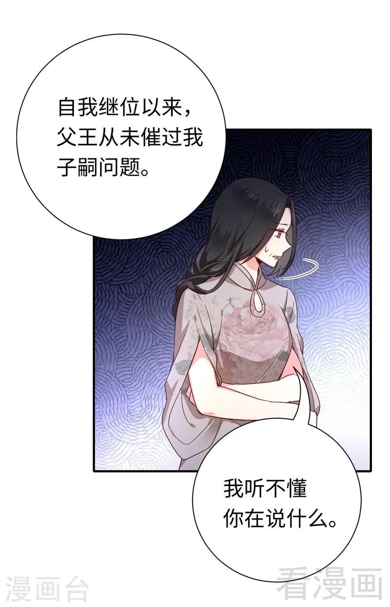 第121话 佳偶天成-第121话