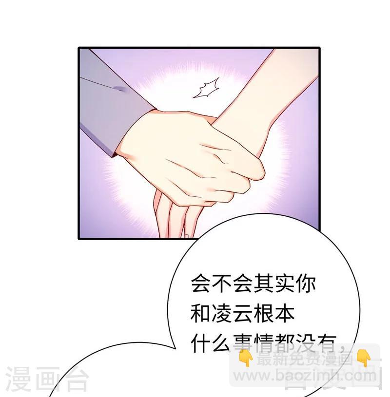 第121话 佳偶天成-第121话