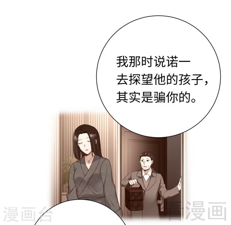 第121话 佳偶天成-第121话
