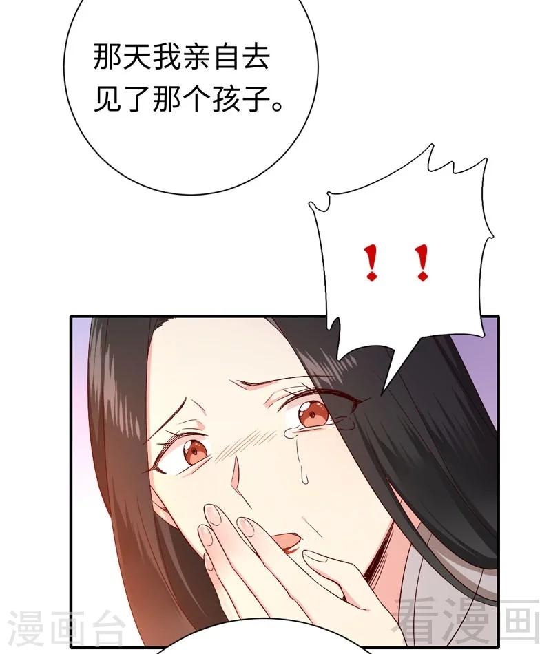 第121话 佳偶天成-第121话