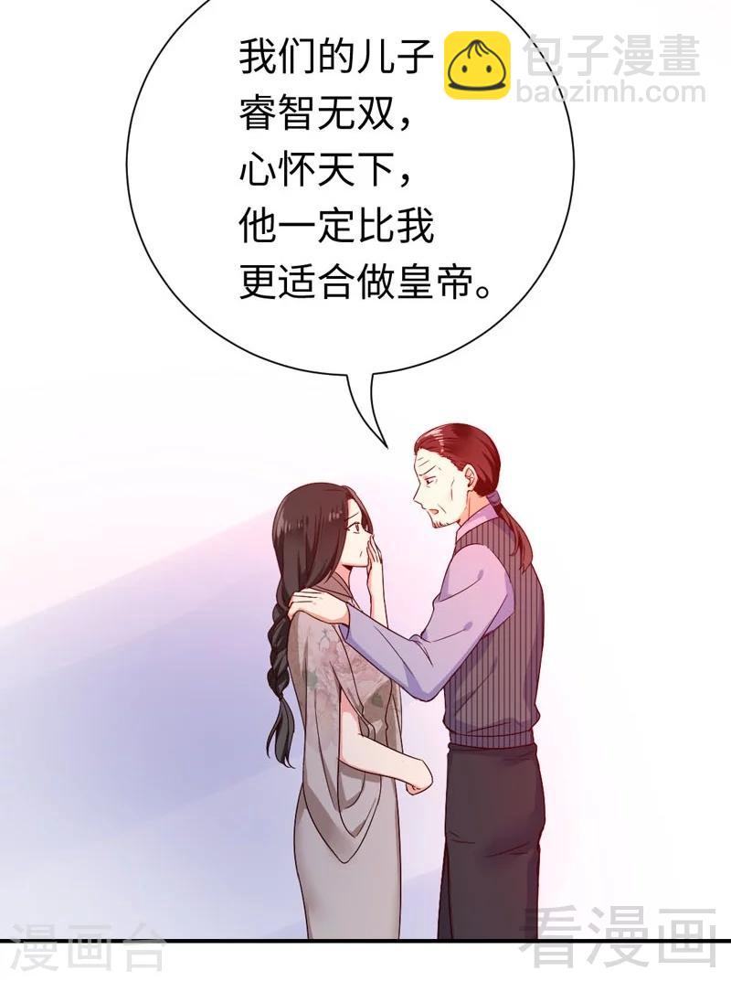 第121话 佳偶天成-第121话