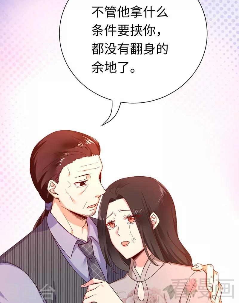 第121话 佳偶天成-第121话