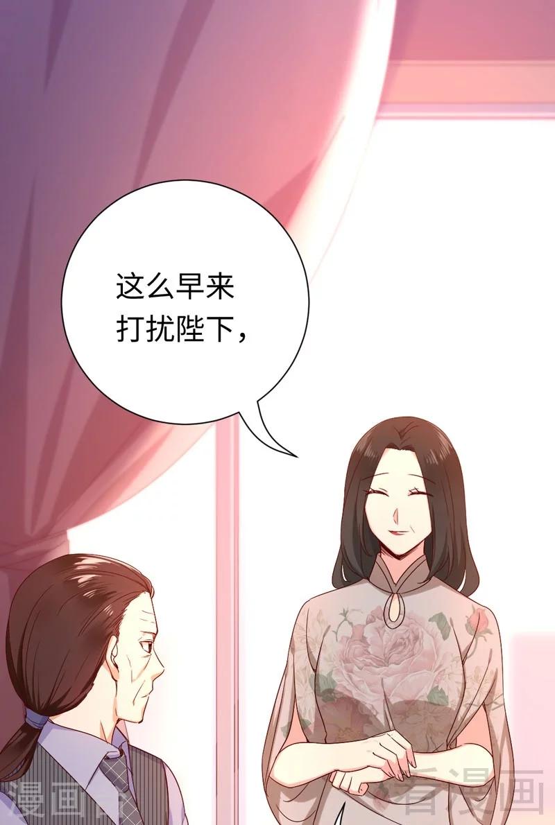 第121话 佳偶天成-第121话
