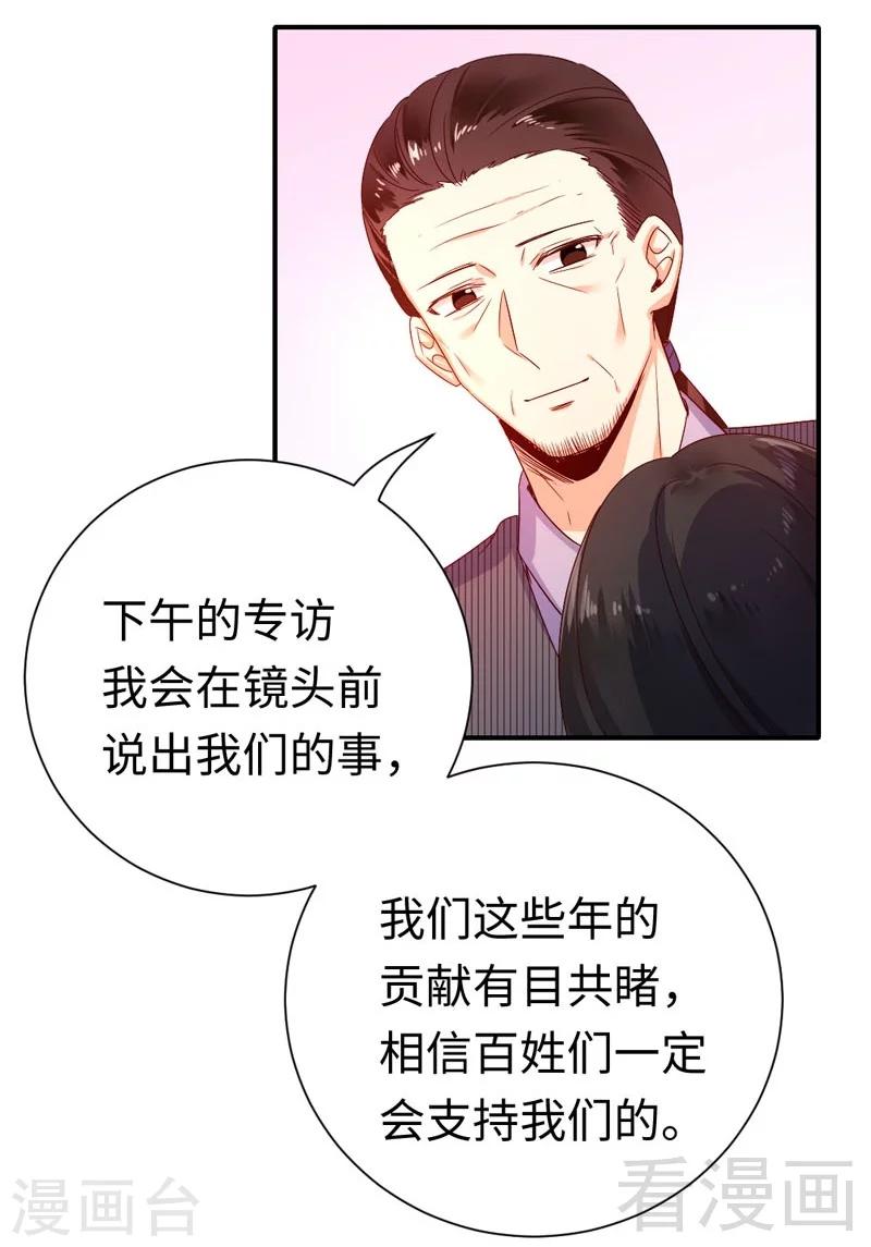 第121话 佳偶天成-第121话