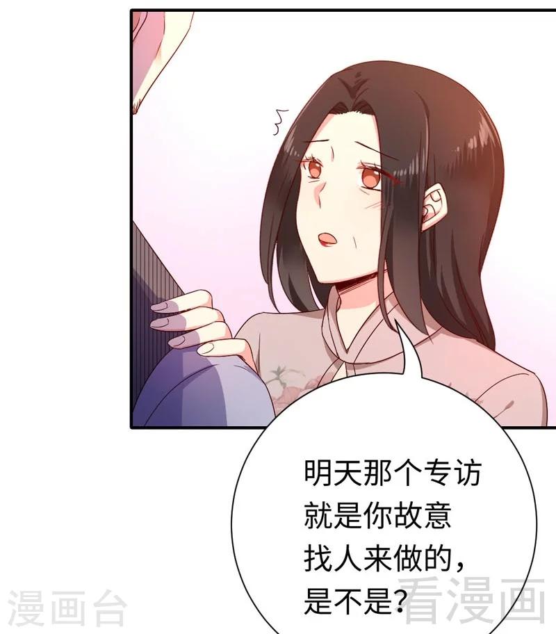 第121话 佳偶天成-第121话