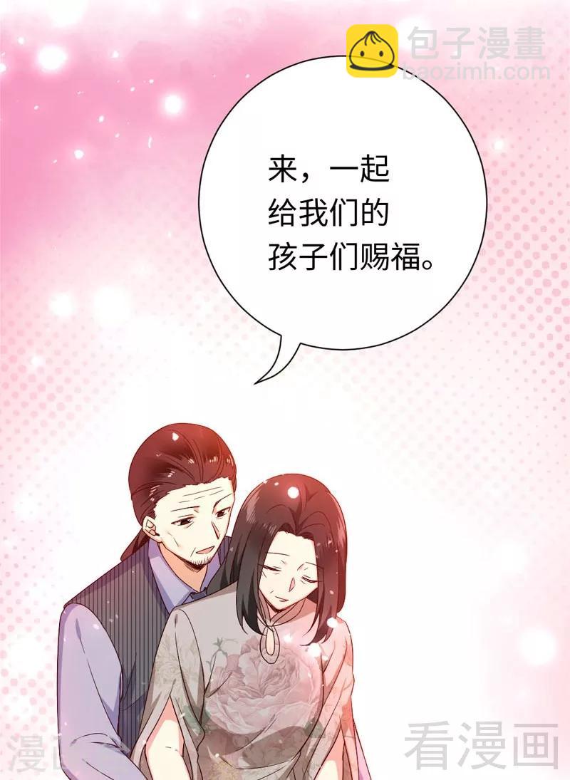第121话 佳偶天成-第121话