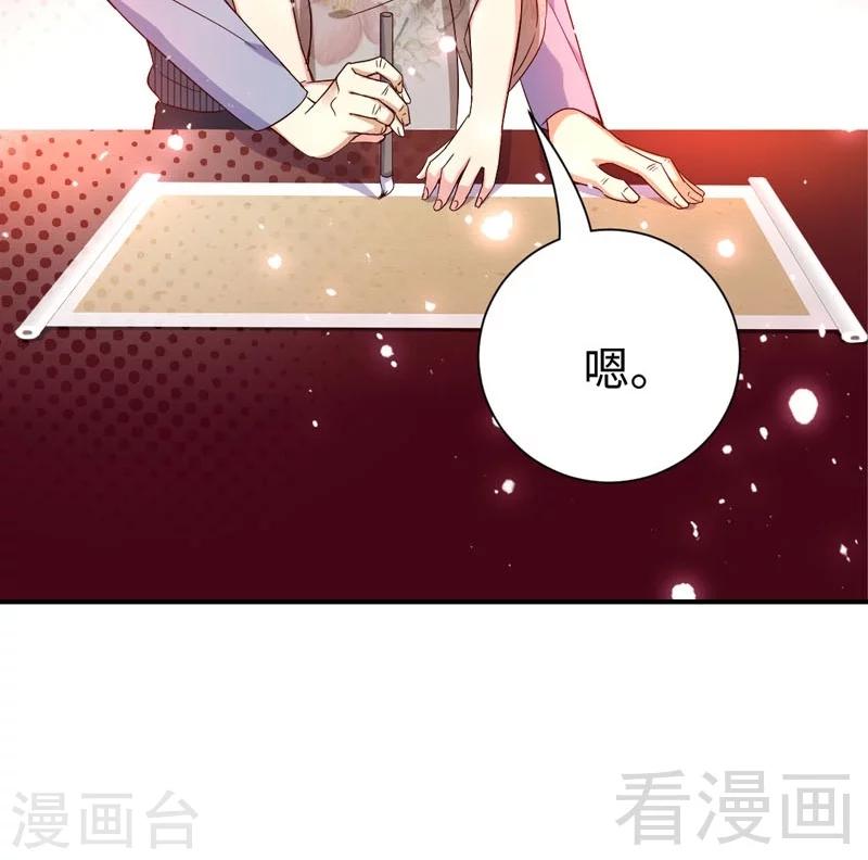 第121话 佳偶天成-第121话
