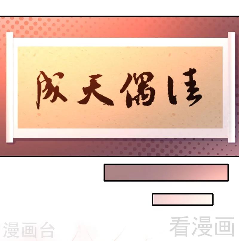 第121话 佳偶天成-第121话