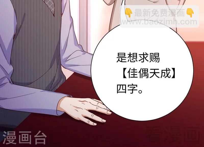 第121话 佳偶天成-第121话