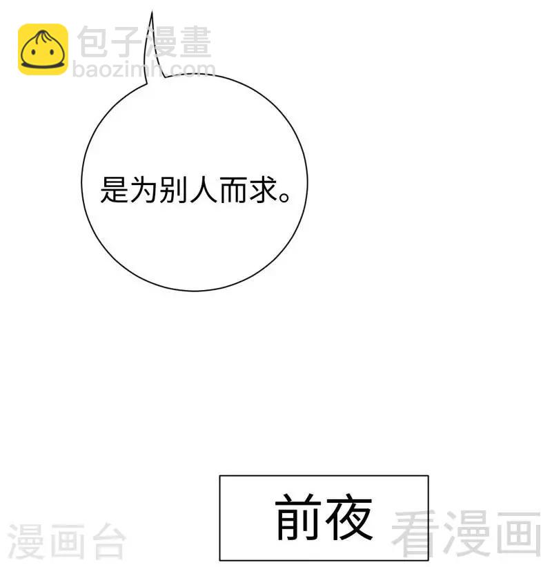 第121话 佳偶天成-第121话
