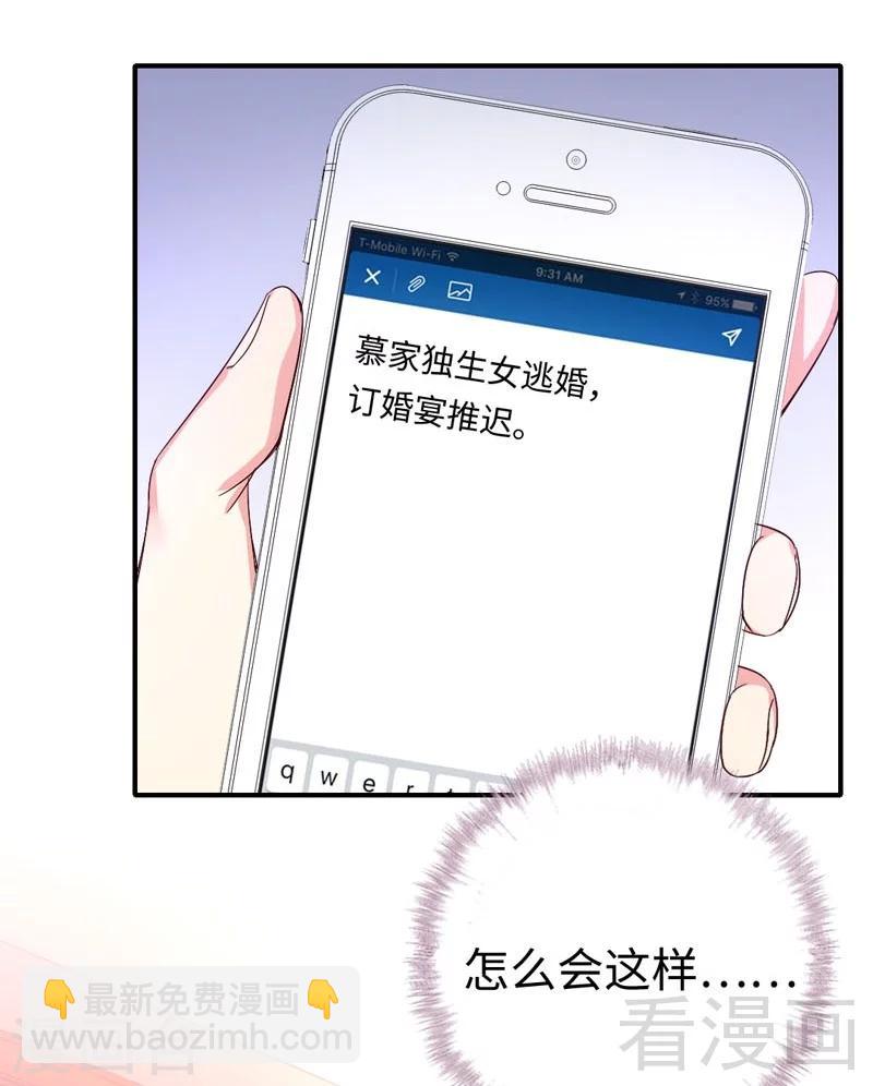 第121话 佳偶天成-第121话
