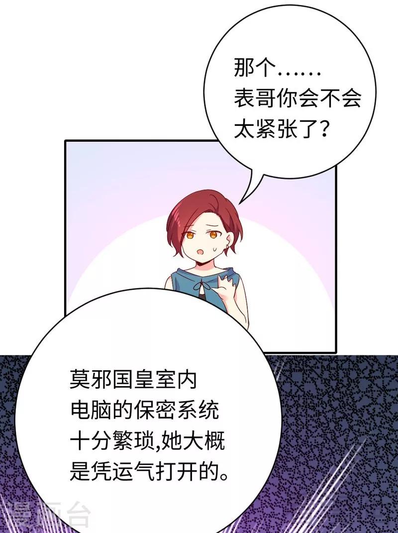 第123话 求救信号-第123话