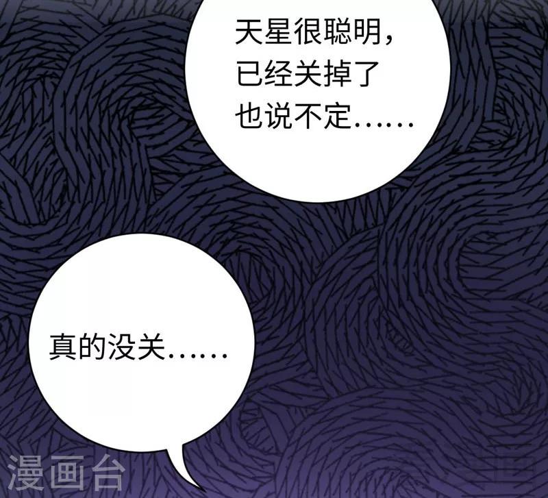 第123话 求救信号-第123话