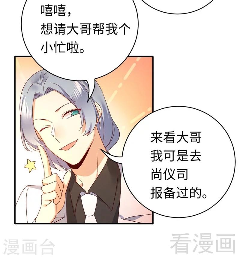 第125话 行动预备式-第125话
