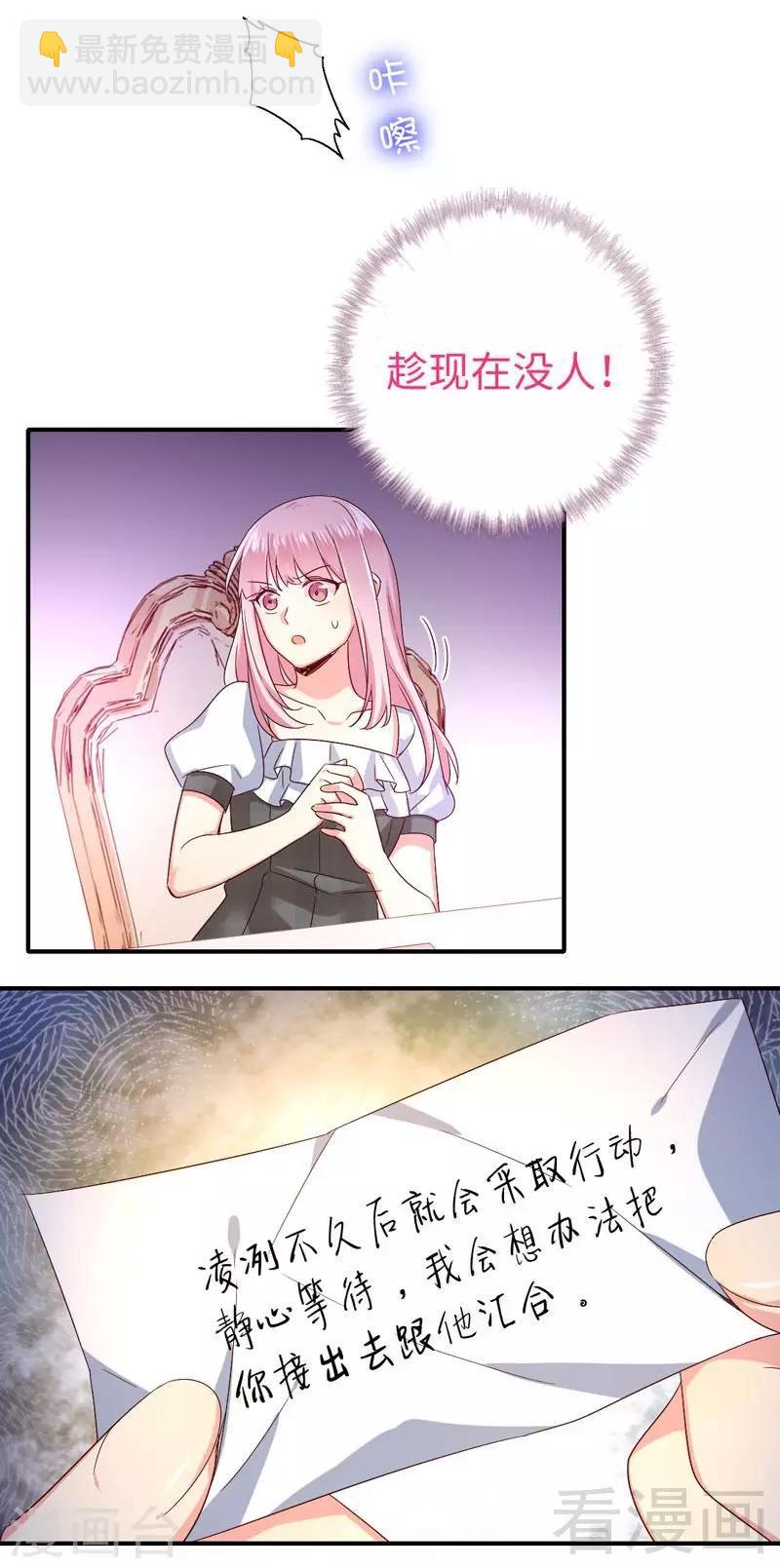 第125话 行动预备式-第125话