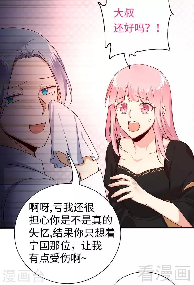 第129话 舍不得的忘掉你-第129话
