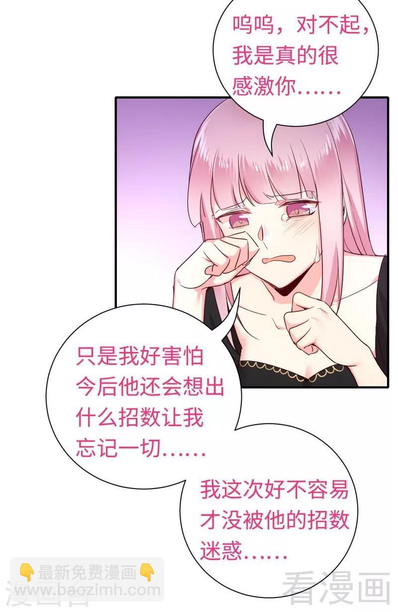 第129话 舍不得的忘掉你-第129话