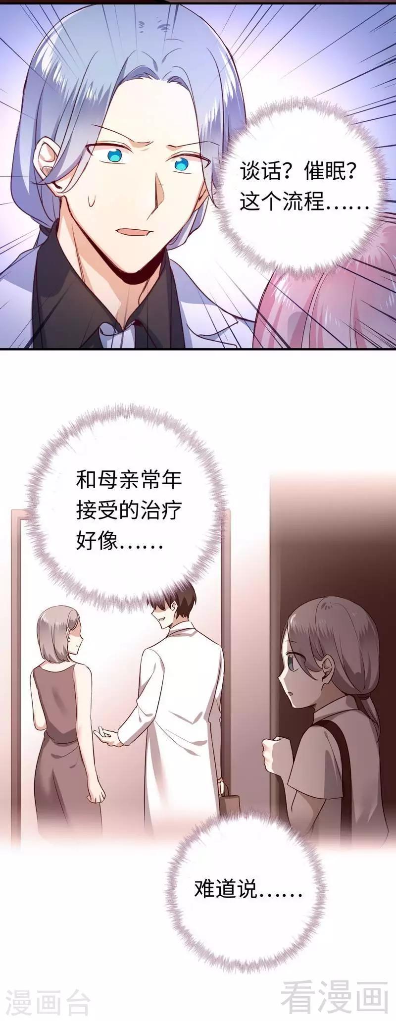 第129话 舍不得的忘掉你-第129话