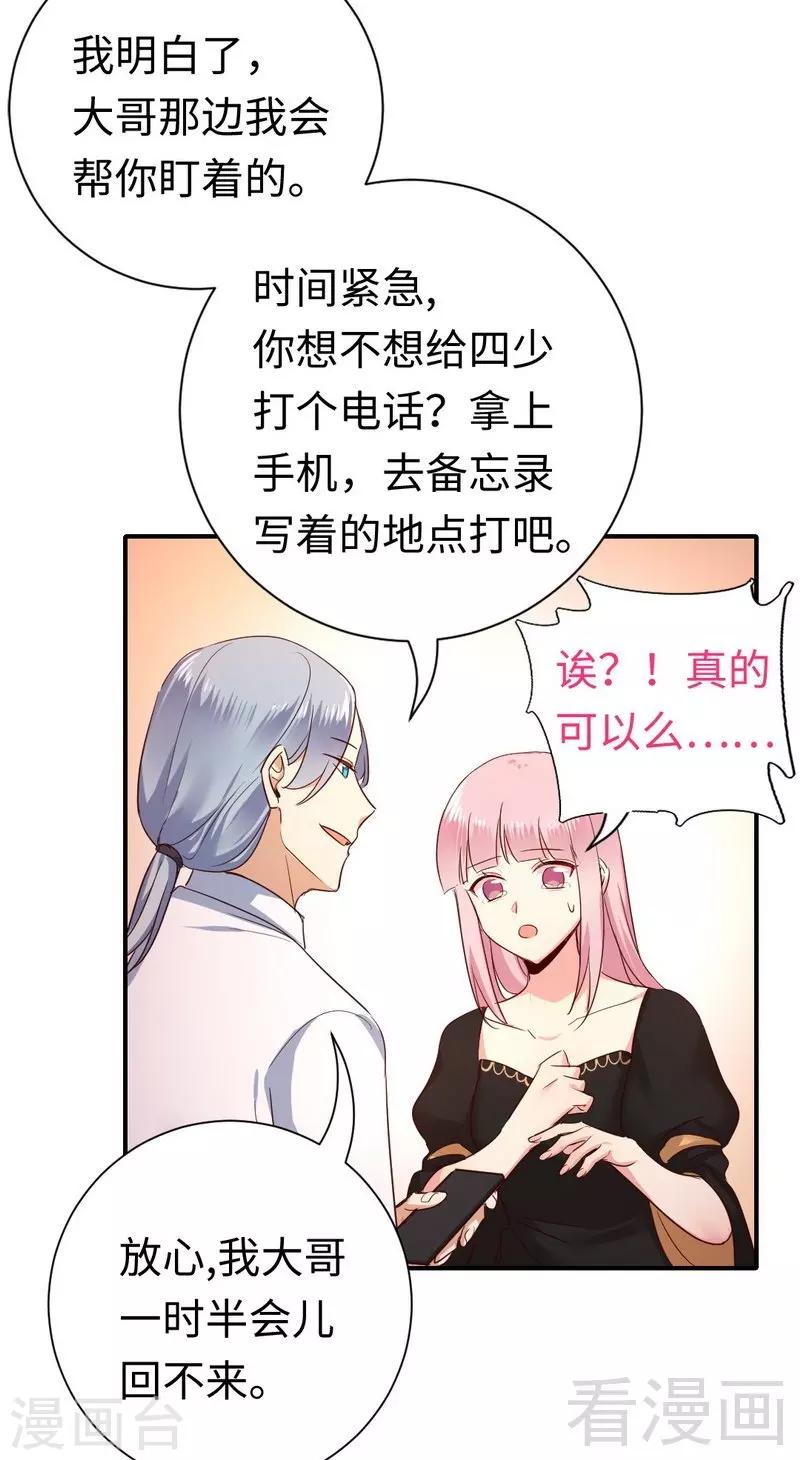 第129话 舍不得的忘掉你-第129话