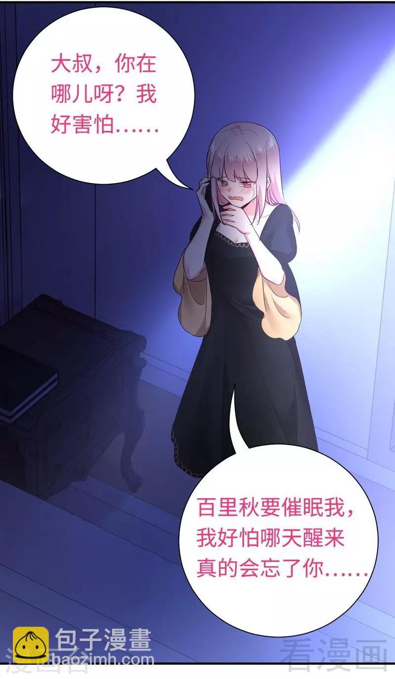 第129话 舍不得的忘掉你-第129话