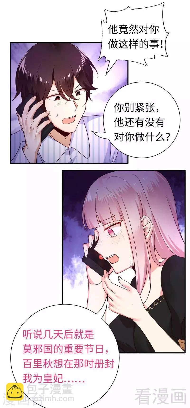 第129话 舍不得的忘掉你-第129话