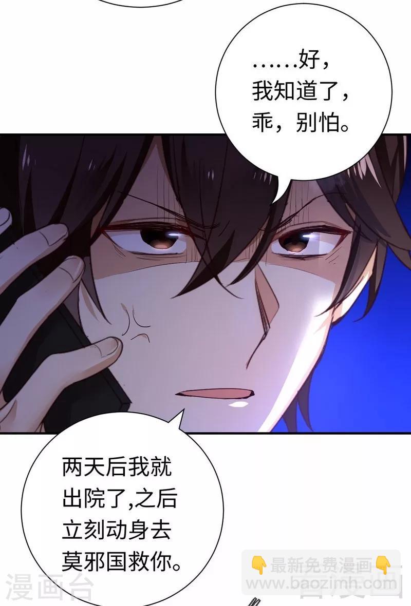 第129话 舍不得的忘掉你-第129话
