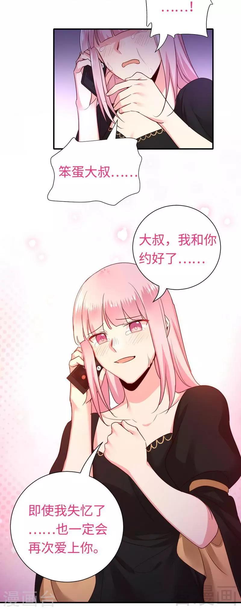 第129话 舍不得的忘掉你-第129话