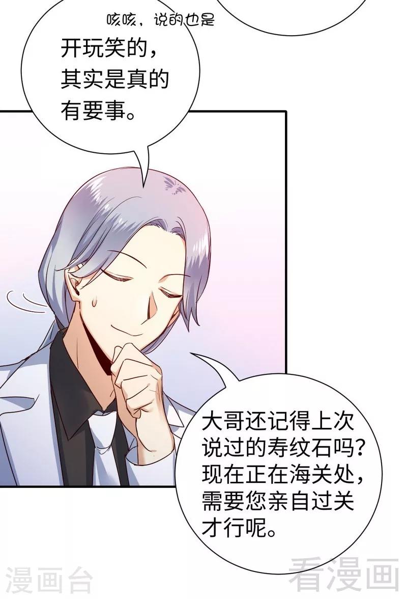 第129话 舍不得的忘掉你-第129话