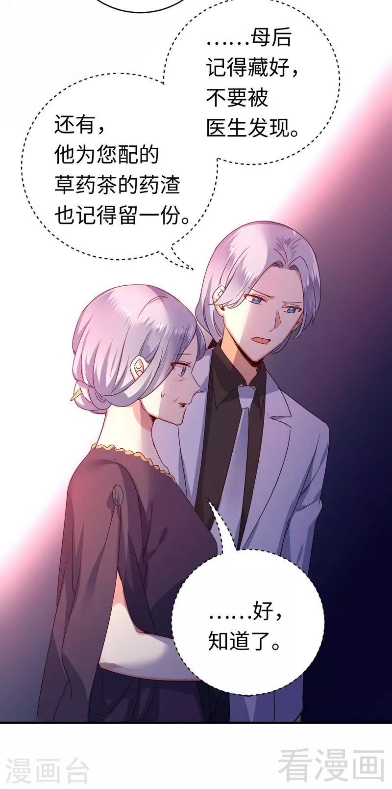 第131话 山雨欲来-第131话