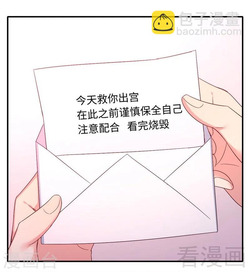 第133话 逃走-第133话