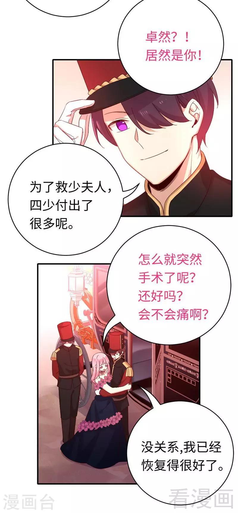 第135话 营救-第135话